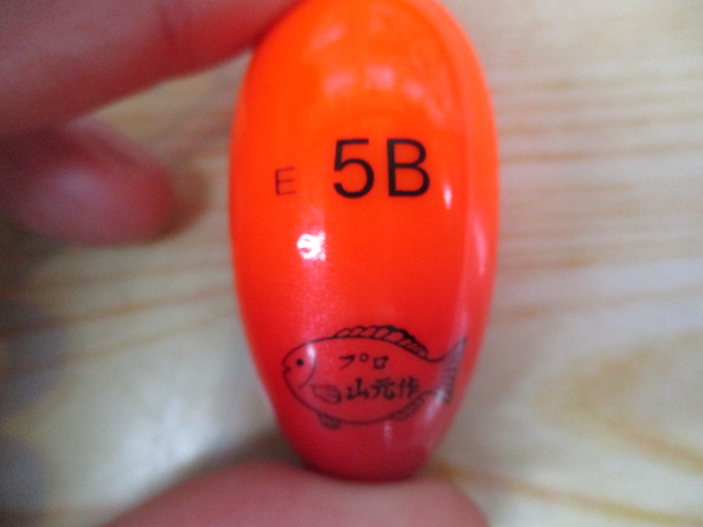 【ｾｯﾄ商品】山本作　円錐ｳｷ5点ｾｯﾄ!①