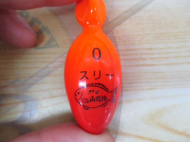 【ｾｯﾄ商品】山本作　円錐ｳｷ5点ｾｯﾄ!①