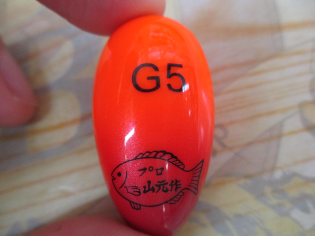 【セット商品】山本作 円錐ウキ4点セット!