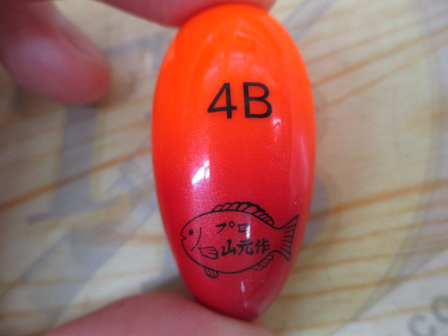 【セット商品】山本作 円錐ウキ4点セット!