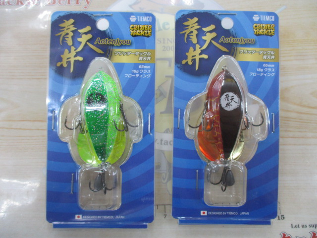 【ｾｯﾄ商品】ｸﾘｯﾀｰﾀｯｸﾙ　青天井2個ｾｯﾄ