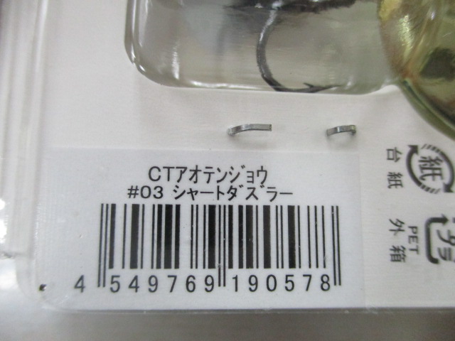 【ｾｯﾄ商品】ｸﾘｯﾀｰﾀｯｸﾙ　青天井2個ｾｯﾄ