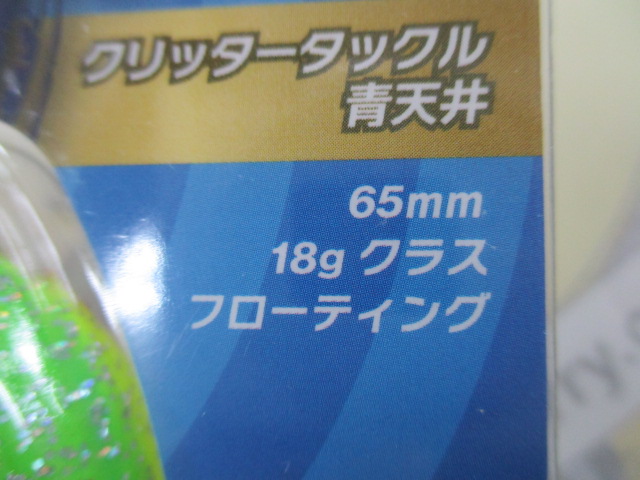 【ｾｯﾄ商品】ｸﾘｯﾀｰﾀｯｸﾙ　青天井2個ｾｯﾄ