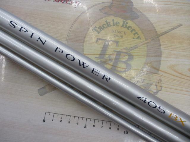 05ｽﾋﾟﾝﾊﾟﾜｰ 405BX