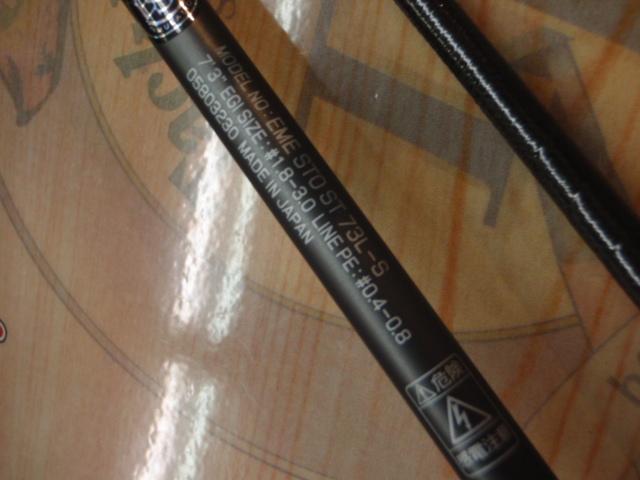 ｴﾒﾗﾙﾀﾞｽｽﾄｲｽﾄST 73L-S