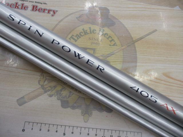 05スピンパワー 405AX