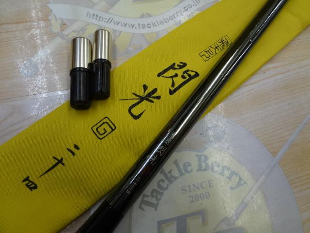 飛天弓 閃光G 24