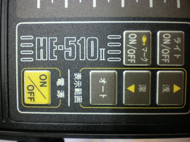 HE-510Ⅱ