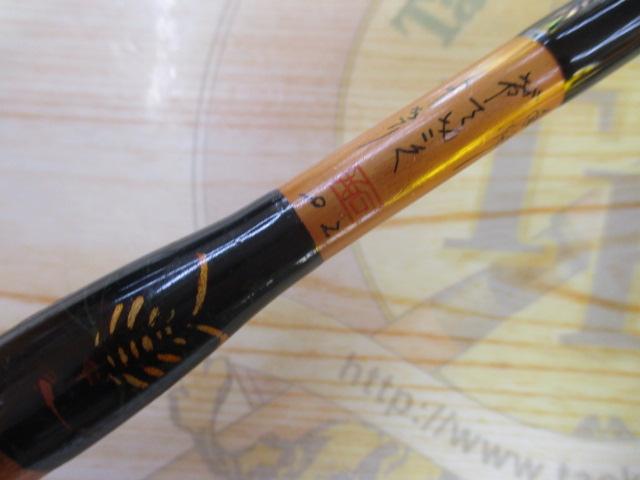 げてさくよしきり9.2