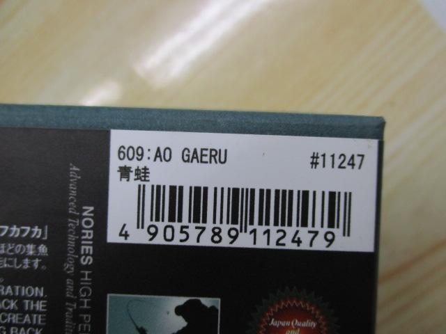 ウォッシャークローラーフカフカ