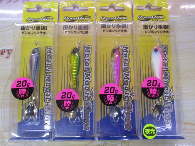 【セット商品】新品ソルトルアー14点セット