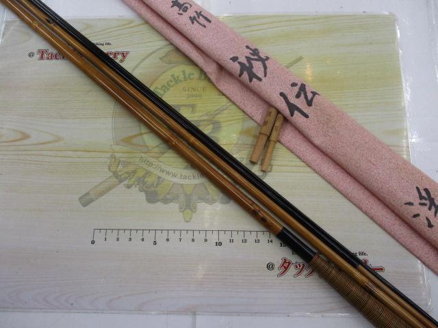 秘伝浮草大台高竹11.3