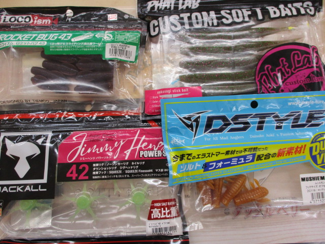 【セット商品】新品バスワーム☆詰め合わせ15点セット