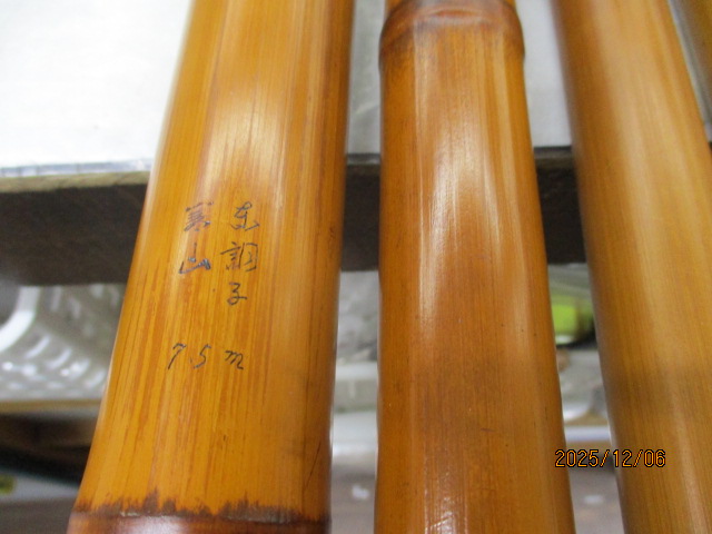 【セット商品】寒山鮎和竿7.5m7本継