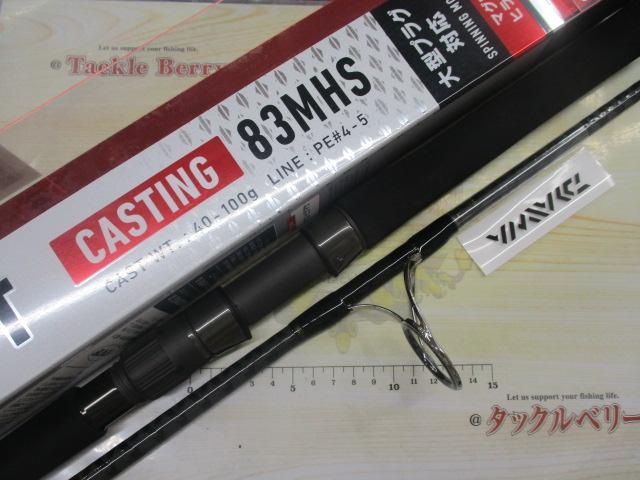 ブラスト C83MHS・V