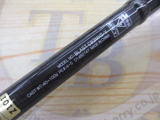 ブラスト C83MHS・V
