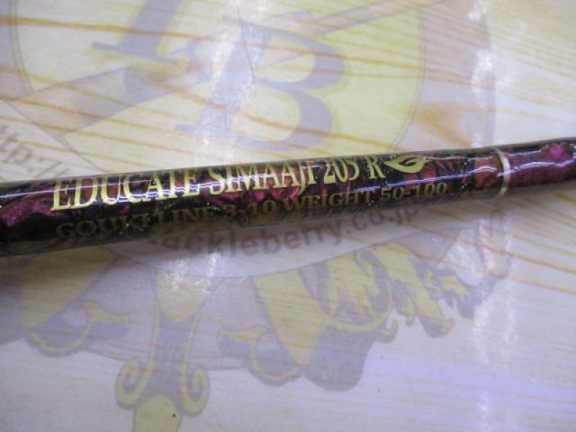 エデュケイトシマアジ205R