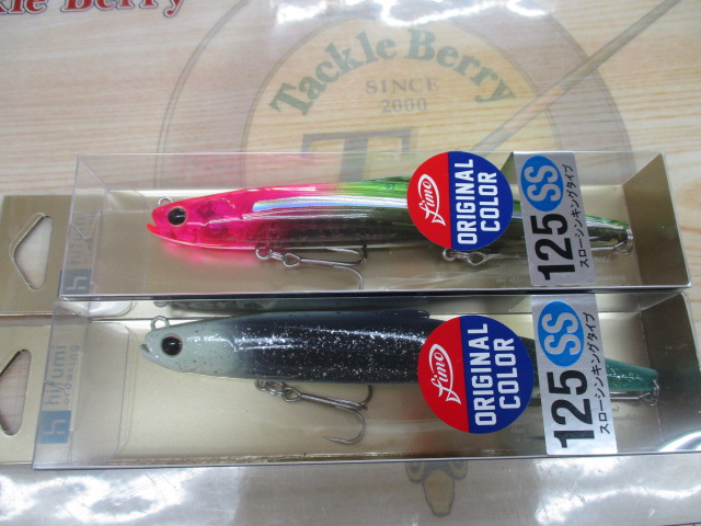 【セット商品】ヒフミ シェリー 2個セット