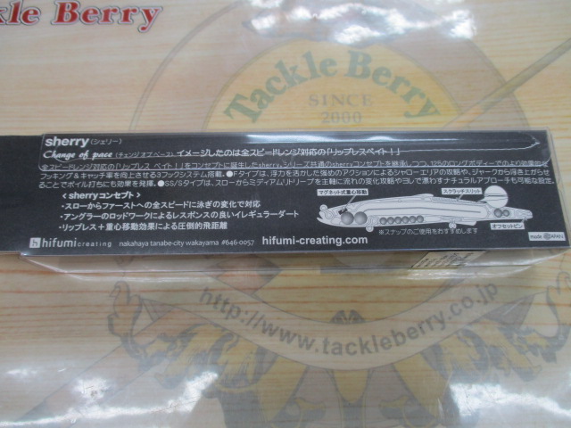 【セット商品】ヒフミ シェリー 2個セット