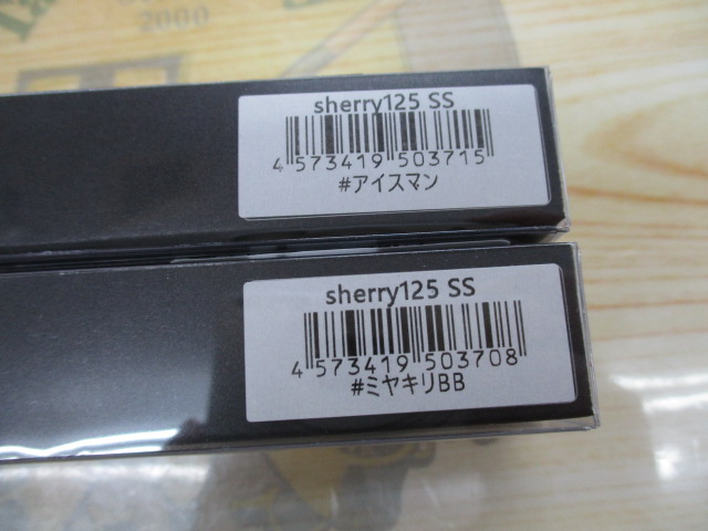 【セット商品】ヒフミ シェリー 2個セット