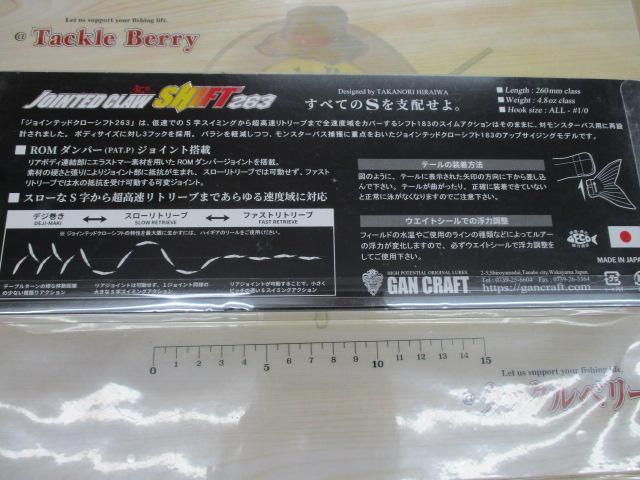 ｼﾞｮｲﾝﾃｯﾄﾞｸﾛｰｼﾌﾄ263F#01邪鮎