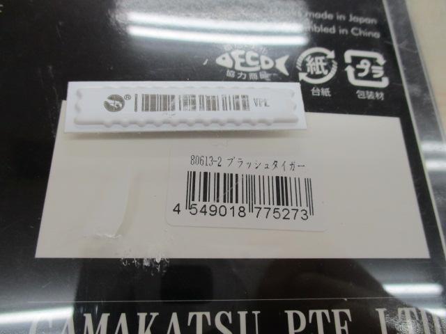 ラフィン300#2ブラッシュタイガー