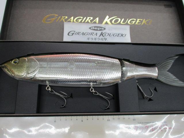 ギラギラコウゲキ#02ハーフミラーワカサギ