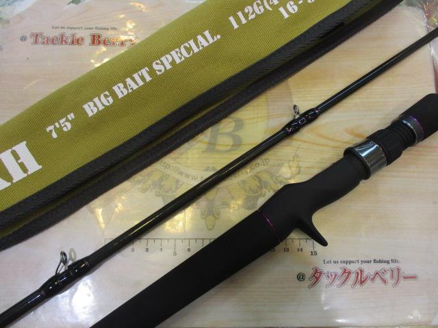 ワイルドサイド WSC75XH Big Bait Special
