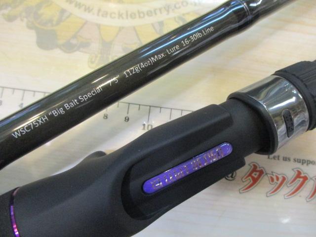 ワイルドサイド WSC75XH Big Bait Special