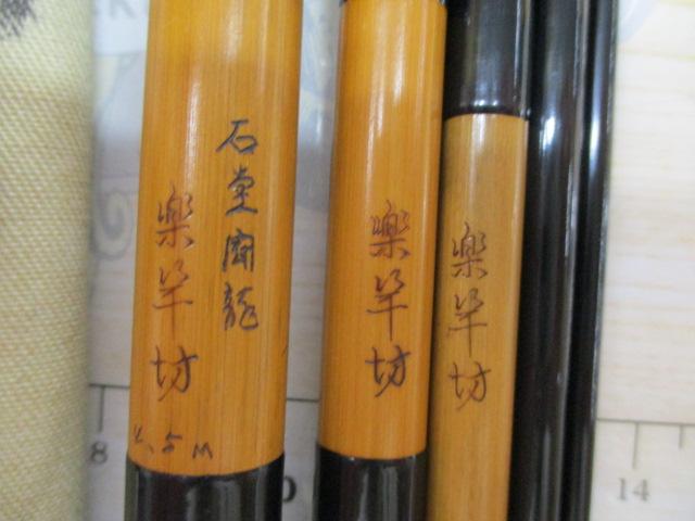 楽竿坊石堂闘龍4.5M