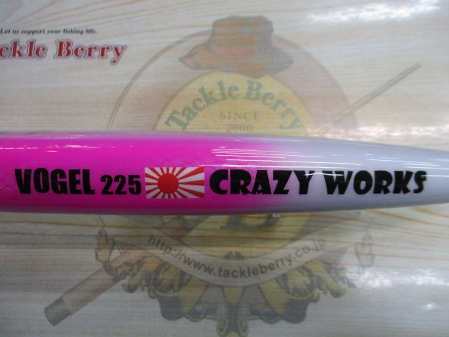 ﾎﾞｰｹﾞﾙ225