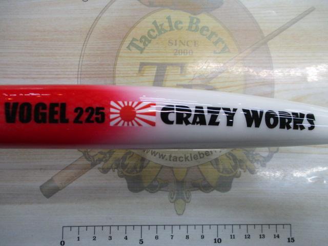 ﾎﾞｰｹﾞﾙ225