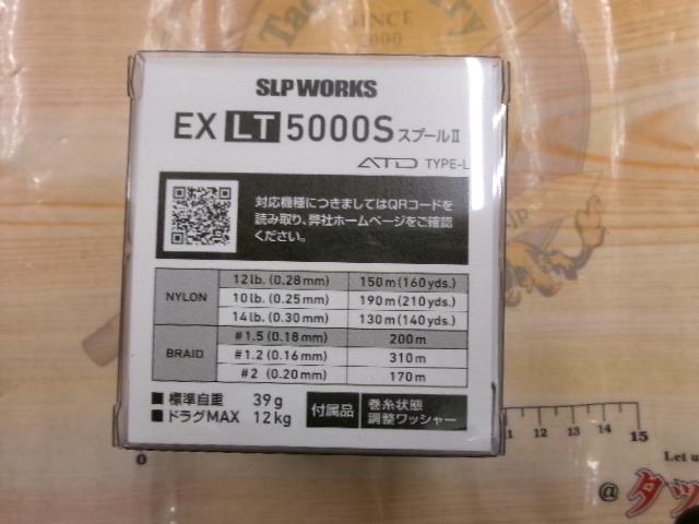 22SLPW EX LT5000Sｽﾌﾟｰﾙ2