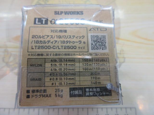 SLPW LT タイプ-アルファ 2500Sスプール ゴールド