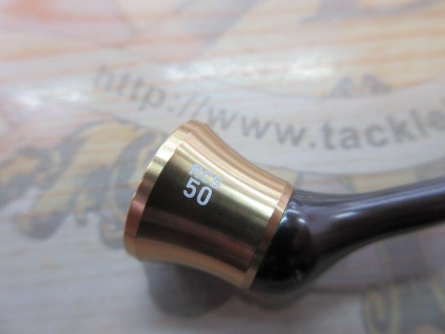 RCS マシンカットライトハンドル 50mm