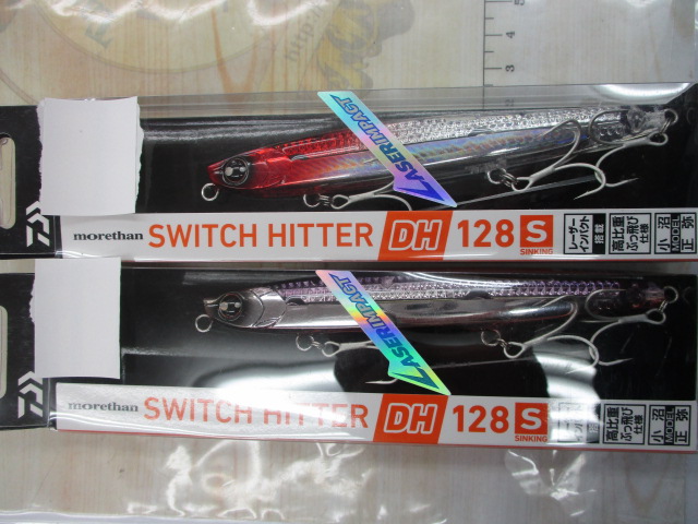 【セット商品】スイッチヒッターDH128S2点セット