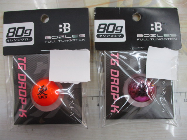 【セット商品】ボーズレスTGドロッフK80 2セット