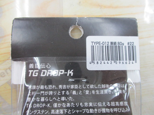 【セット商品】ボーズレスTGドロッフK80 2セット