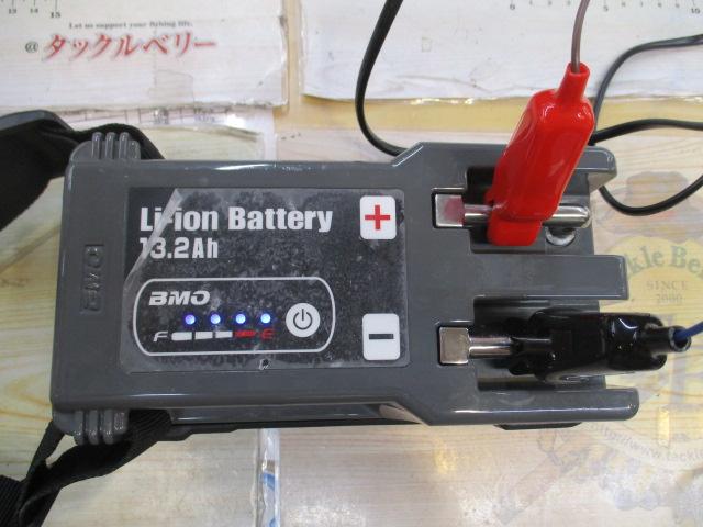 リチウムイオンバッテリー13.2Ahチャージャー