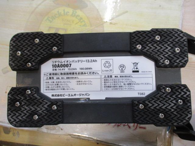 リチウムイオンバッテリー13.2Ahチャージャー