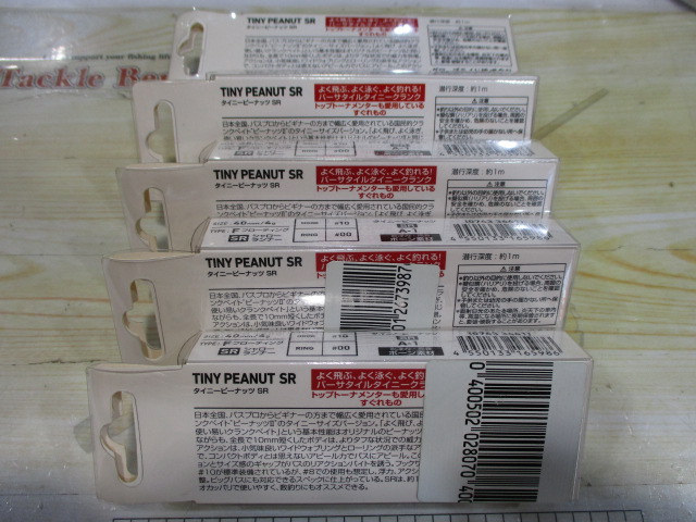 【ｾｯﾄ商品】【記念ｶﾗｰ】ﾀｲﾆｰﾋﾟｰﾅｯﾂ①