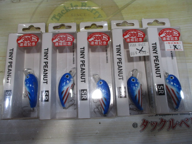 【ｾｯﾄ商品】【記念ｶﾗｰ】ﾀｲﾆｰﾋﾟｰﾅｯﾂ③