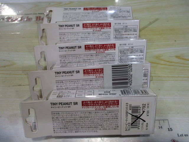 【ｾｯﾄ商品】【記念ｶﾗｰ】ﾀｲﾆｰﾋﾟｰﾅｯﾂ③