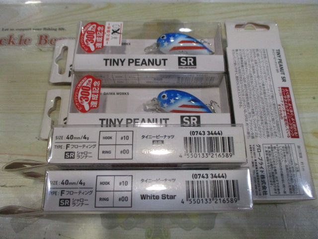 【ｾｯﾄ商品】【記念ｶﾗｰ】ﾀｲﾆｰﾋﾟｰﾅｯﾂ③