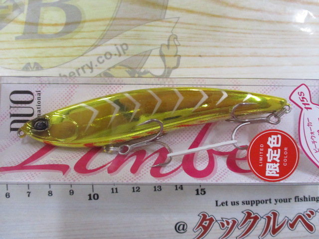 【セット商品】リンバー115S 3個セット【DUO】