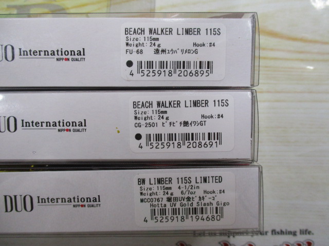 【セット商品】リンバー115S 3個セット【DUO】