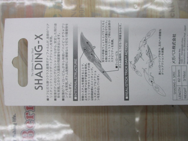 【セット商品】新品 バスルアー メガバス 2点セット