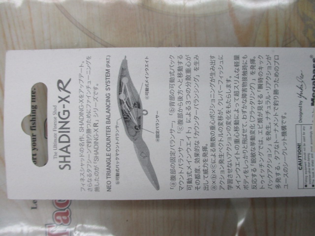 【セット商品】新品 バスルアー メガバス 2点セット