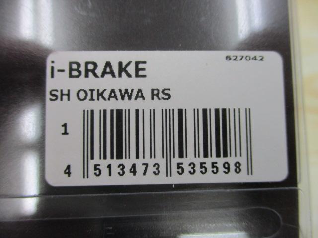 iブレイクSHオイカワRS