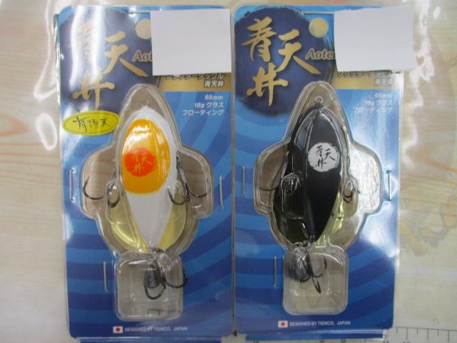 【セット商品】新品ティムコ / CT青天井2点セット